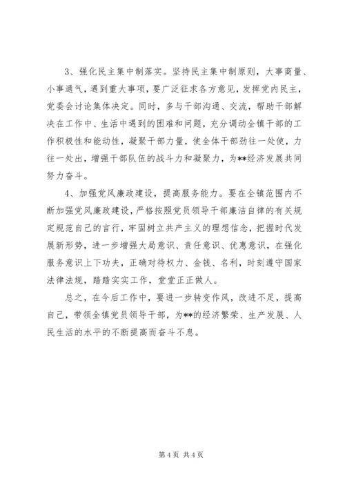 政府党委书记党风廉政建设自查汇报 (2).docx