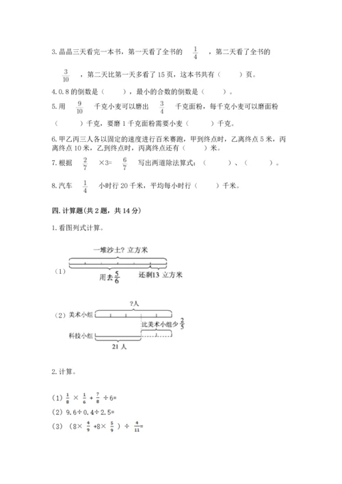浙教版五年级下册数学第二单元 分数四则运算 测试卷a4版打印.docx