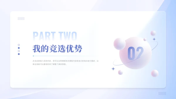 团支书竞选PPT模板