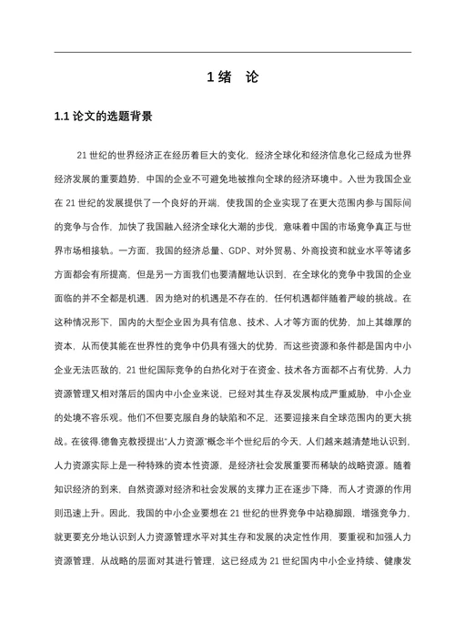 经济全球化和经济信息化的发展趋势