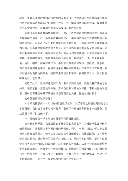 初中英语教育教学心得.docx