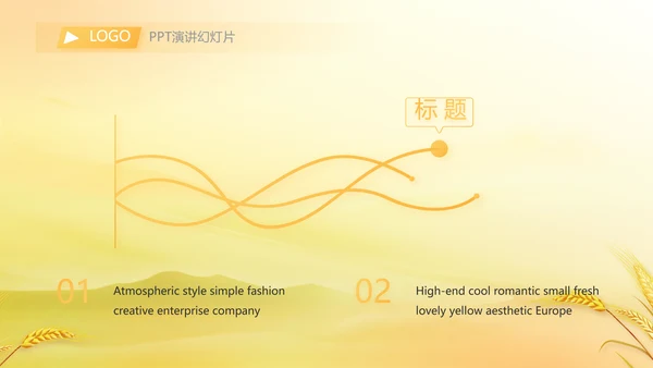 农业乡村振兴种植业动态PPT
