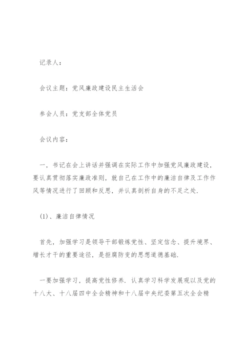 2021组织生活会谈心谈话记录范文(13篇).docx