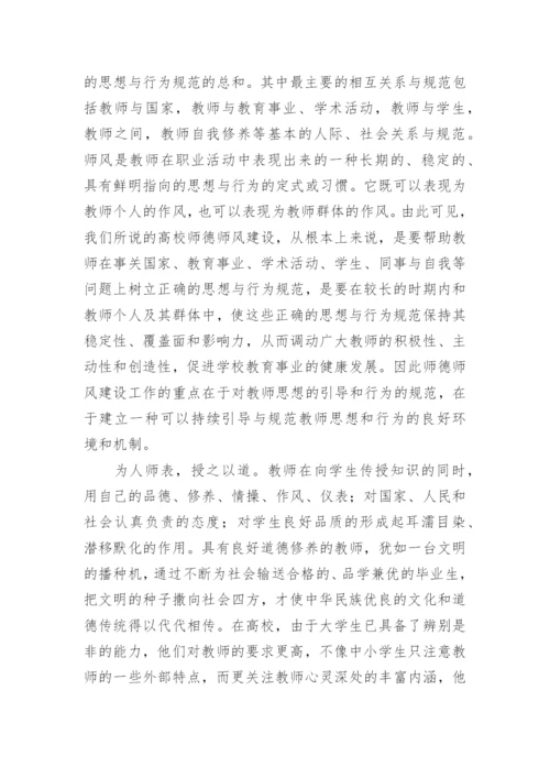 大力弘扬教育家精神心得体会1000字范文（精选12篇）.docx