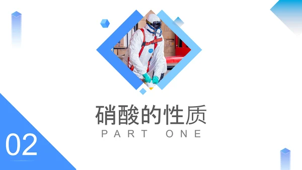 人教版高中化学化合物PPT课件