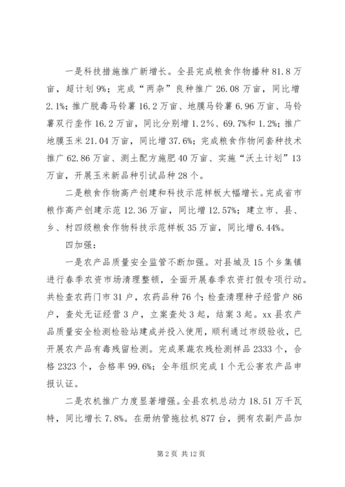 副县长在全县XX年粮食生产工作会议上的讲话 (2).docx