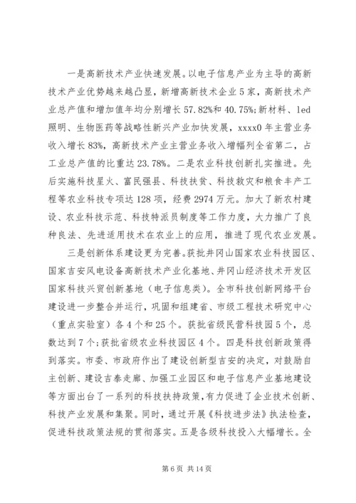 机关党建课题调研报告.docx