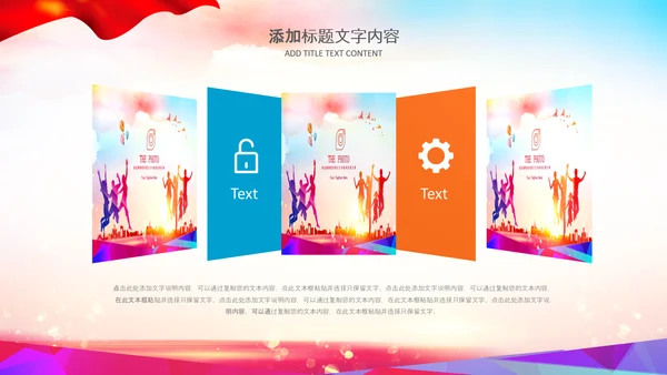 红领巾少先队童心向党党史学习教育PPT模板