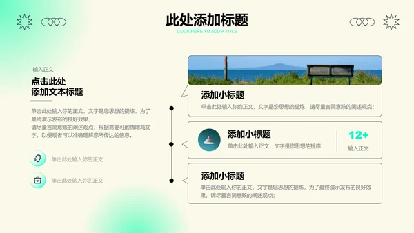 绿色渐变弥散商务工作总结PPT演示模板