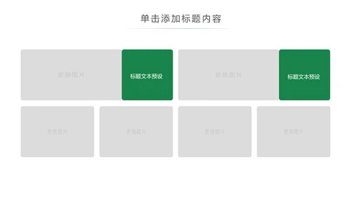 登山攀登拓展户外运动锻炼健身PPT模板