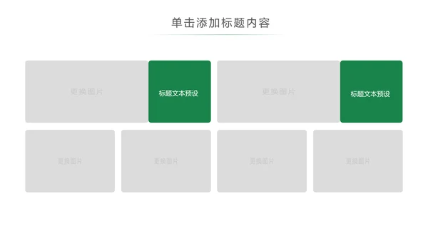 登山攀登拓展户外运动锻炼健身PPT模板