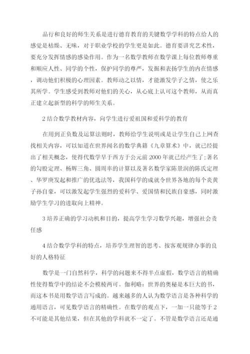 大一数学论文大学生精选.docx