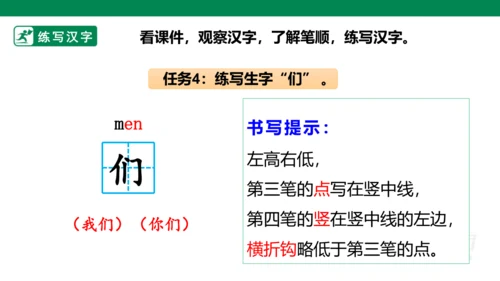 部编1A 第6单元 第8课 青蛙写诗（2）课件