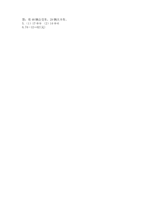 人教版数学二年级上册期末测试卷附答案（突破训练）.docx