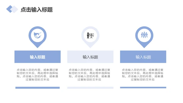 企业发展历程简介通用PPT模板