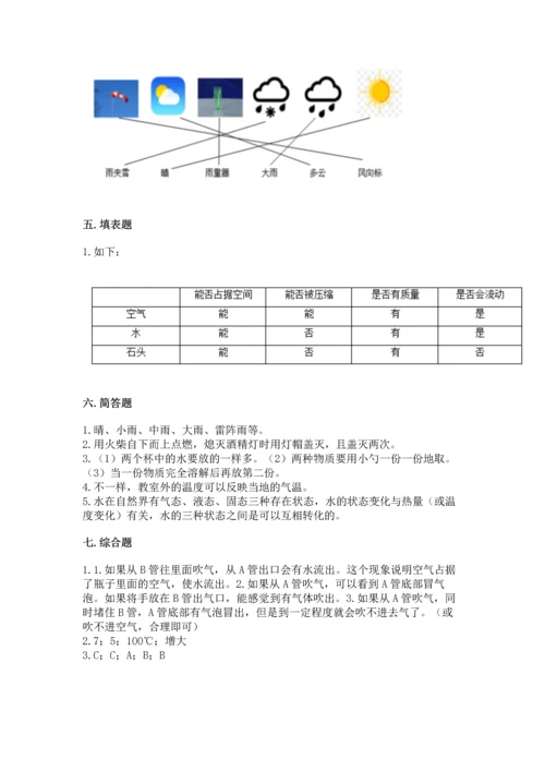 教科版三年级上册科学《期末测试卷》含答案（培优b卷）.docx