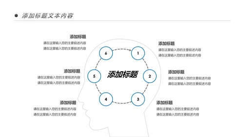 手机APP移动互联网大数据云计算PPT模板