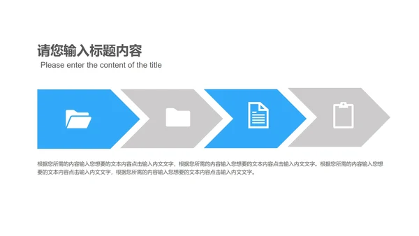 蓝色简约风职场竞聘述职报告PPT模板