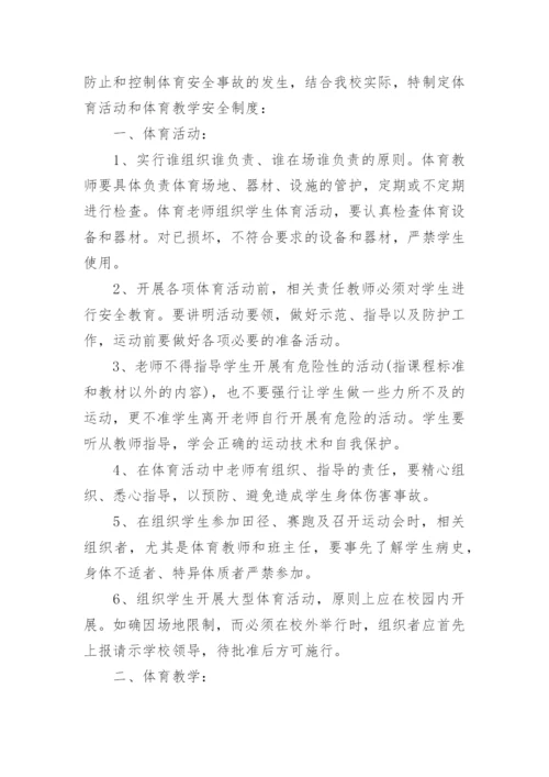 中小学美育教学课程实施方案(精选16篇).docx