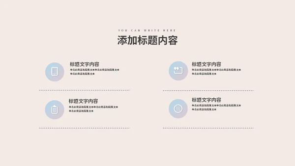 网状曲线毕业论文通用PPT模板
