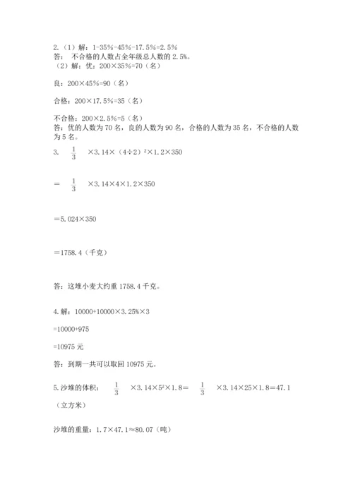 六年级小升初数学解决问题50道及下载答案.docx
