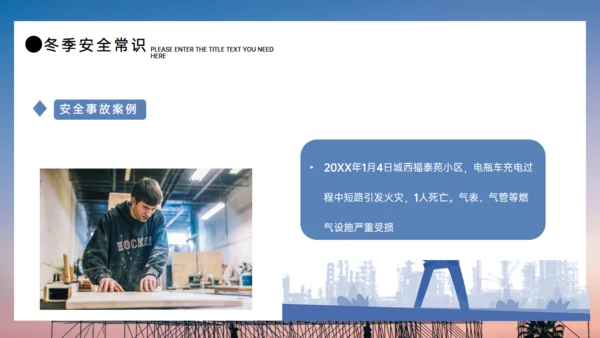 施工生产安全重于泰山通用PPT模板