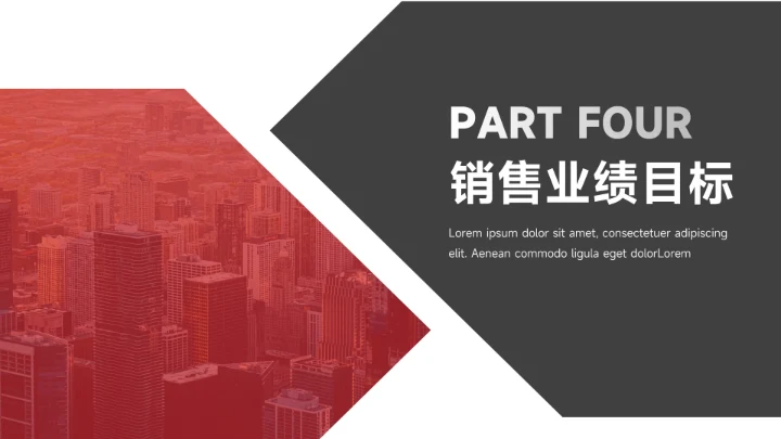 红黑个性简约销售数据分析PPT模板