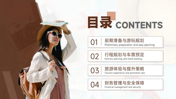 褐色欧美风8月旅游攻略暑期旅游游玩活动安排规划