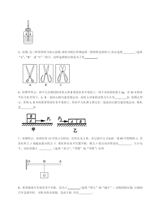 强化训练西安交通大学附属中学分校物理八年级下册期末考试定向测评试卷（含答案详解版）.docx