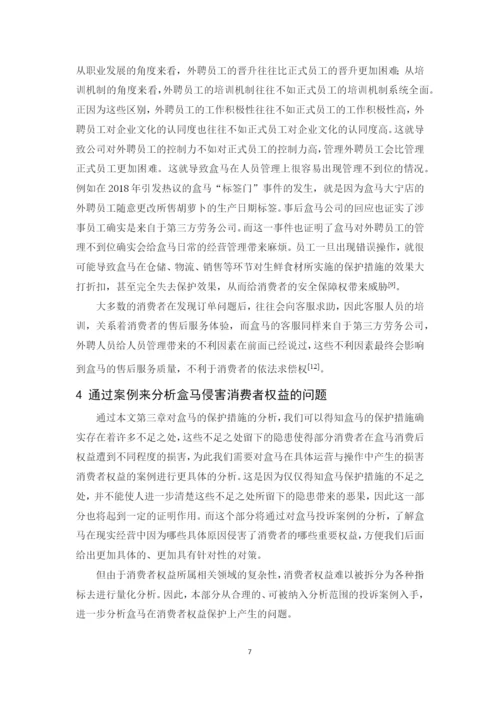 201651408030_刘梓杰_论文终稿.docx