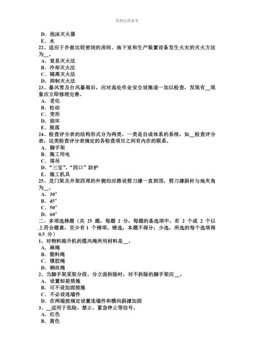 下半年上海A类信息安全员考试题.docx