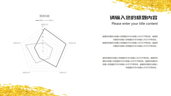 红色鎏金风公司年终总结节日年会庆典PPT模板