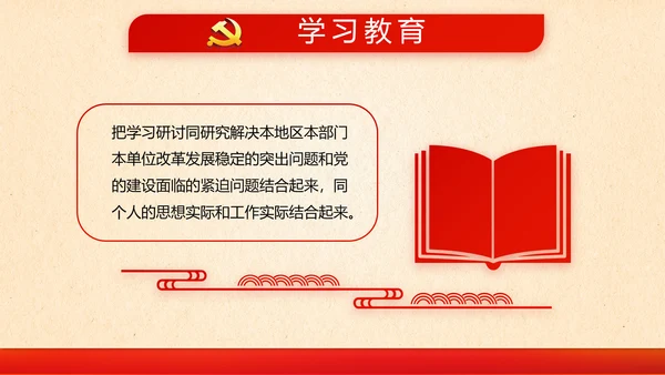 消防安全知识宣传教育动态PPT模板