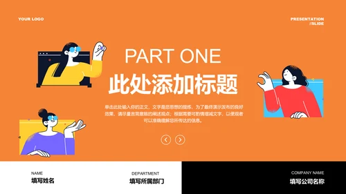 彩色扁平风格课程研发PPT演示模板
