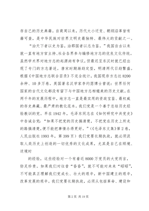 学习心得体会学习心得体会范文(精选多篇).docx