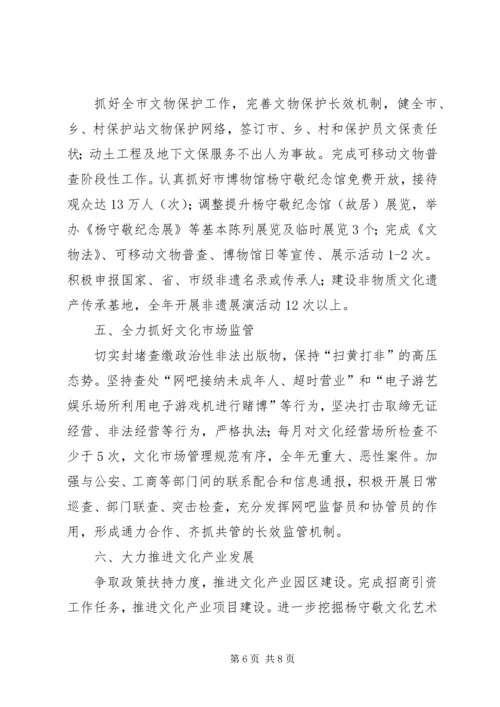 文化新闻出版局年度工作总结和工作计划.docx