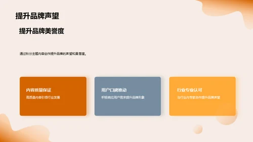 秋分主题的创新传播