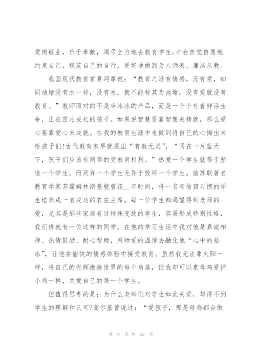 幼师个人师德师风学习心得收获2022（10篇）.docx