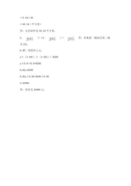 2022六年级上册数学期末考试试卷附参考答案（典型题）.docx