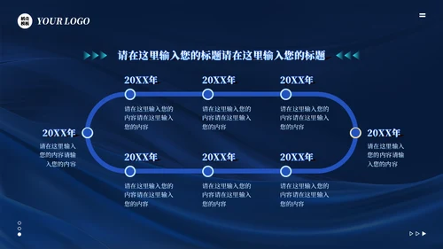 深蓝色跨越发展未来工作总结通用PPT模板