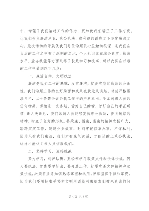 领导干部廉洁从业承诺书【三篇】.docx