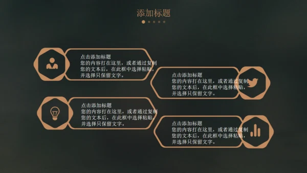 炫酷时尚黑金欧美风商业计划书通用PPT模板