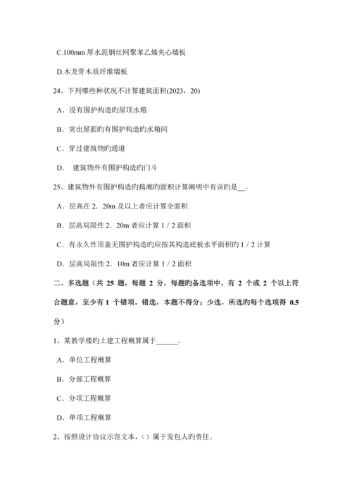 上半年广东省建筑材料与构造混凝土的施工裂缝考试试题.docx