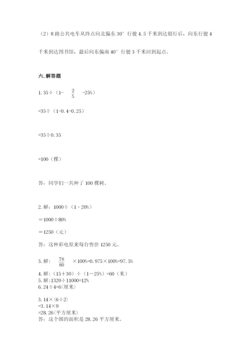 六年级数学上册期末考试卷附答案（培优a卷）.docx