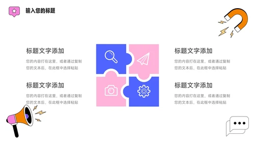 蓝色时尚扁平插画风品牌营销策划PPT模板