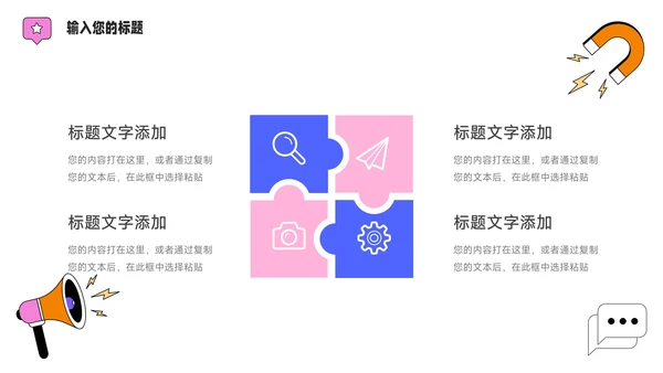 蓝色时尚扁平插画风品牌营销策划PPT模板