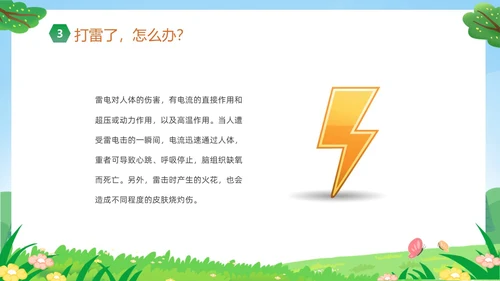 绿色卡通儿童小学生暑假安全教育主题班会PPT