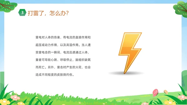 绿色卡通儿童小学生暑假安全教育主题班会PPT