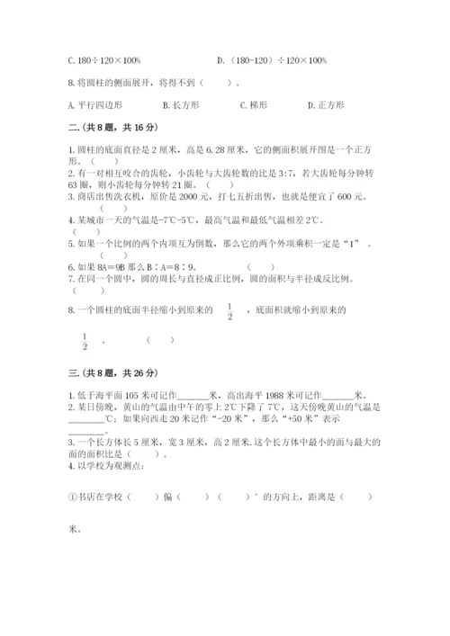 浙江省【小升初】2023年小升初数学试卷精品（典型题）.docx
