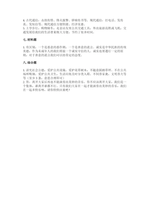 部编版道德与法治三年级下册期末测试卷附答案（能力提升）.docx